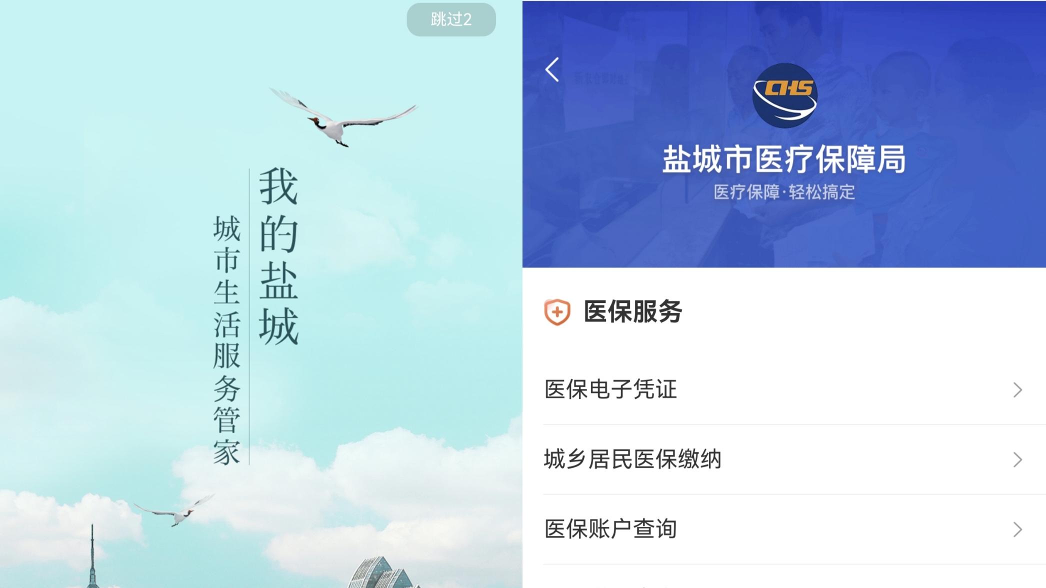 锚定长三角一体化, “我的盐城”携手鸿蒙, 探索政务服务智能化升维