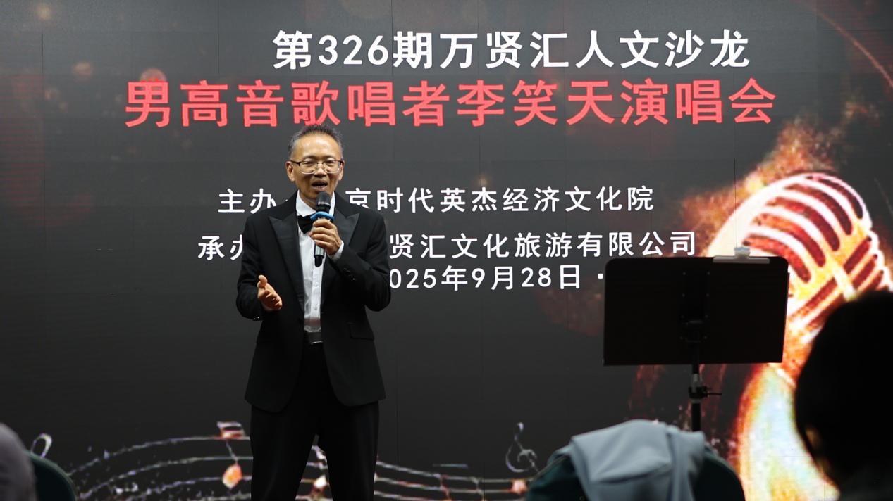 “情歌大叔”李笑天演唱会在京举行