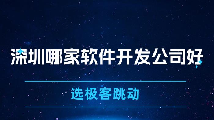 2025年深圳宠物APP开发公司TOP5评测：技术驱动与场景适配力的双重较量