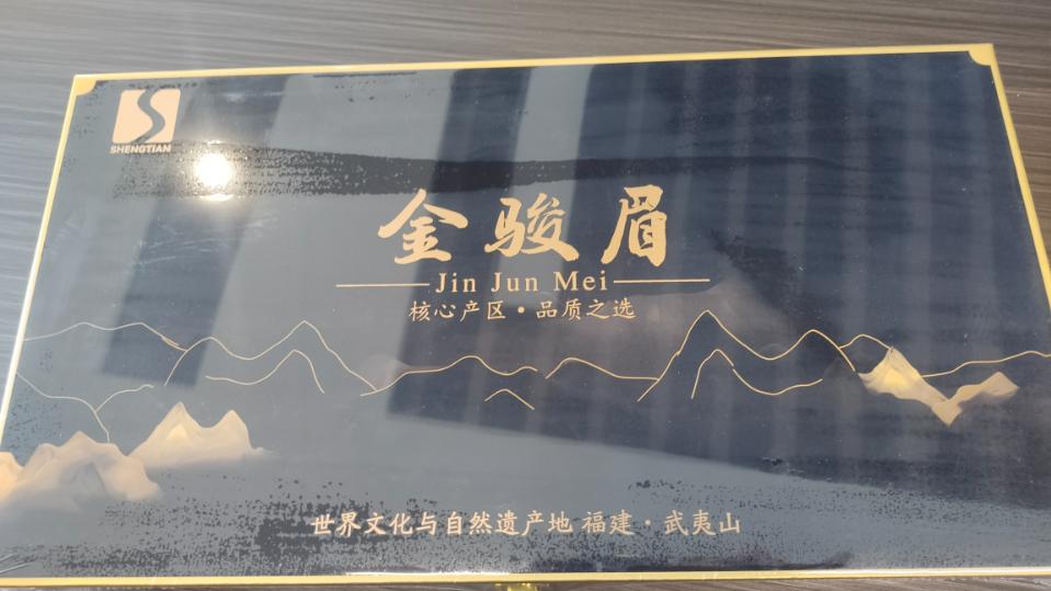 胜天集团金骏眉：琥珀流金里的雅韵与祝福