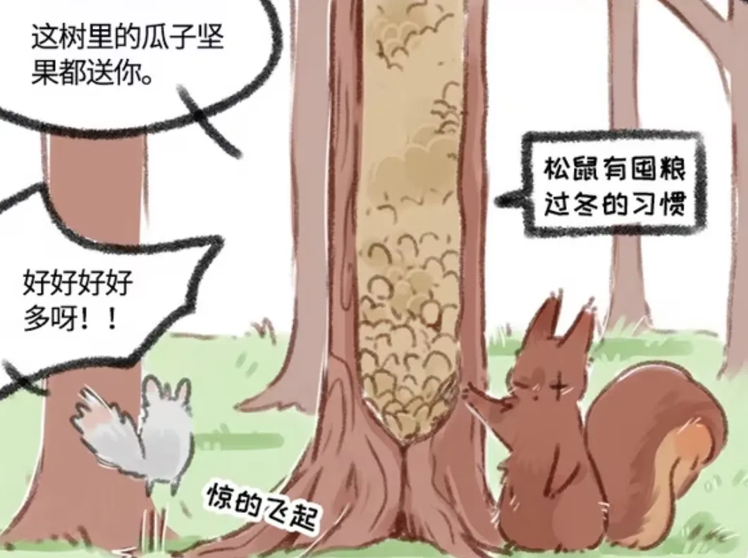 有兽焉：吐宝鼠写新教规整顿教内环境，结果被银角当面反驳揭短
