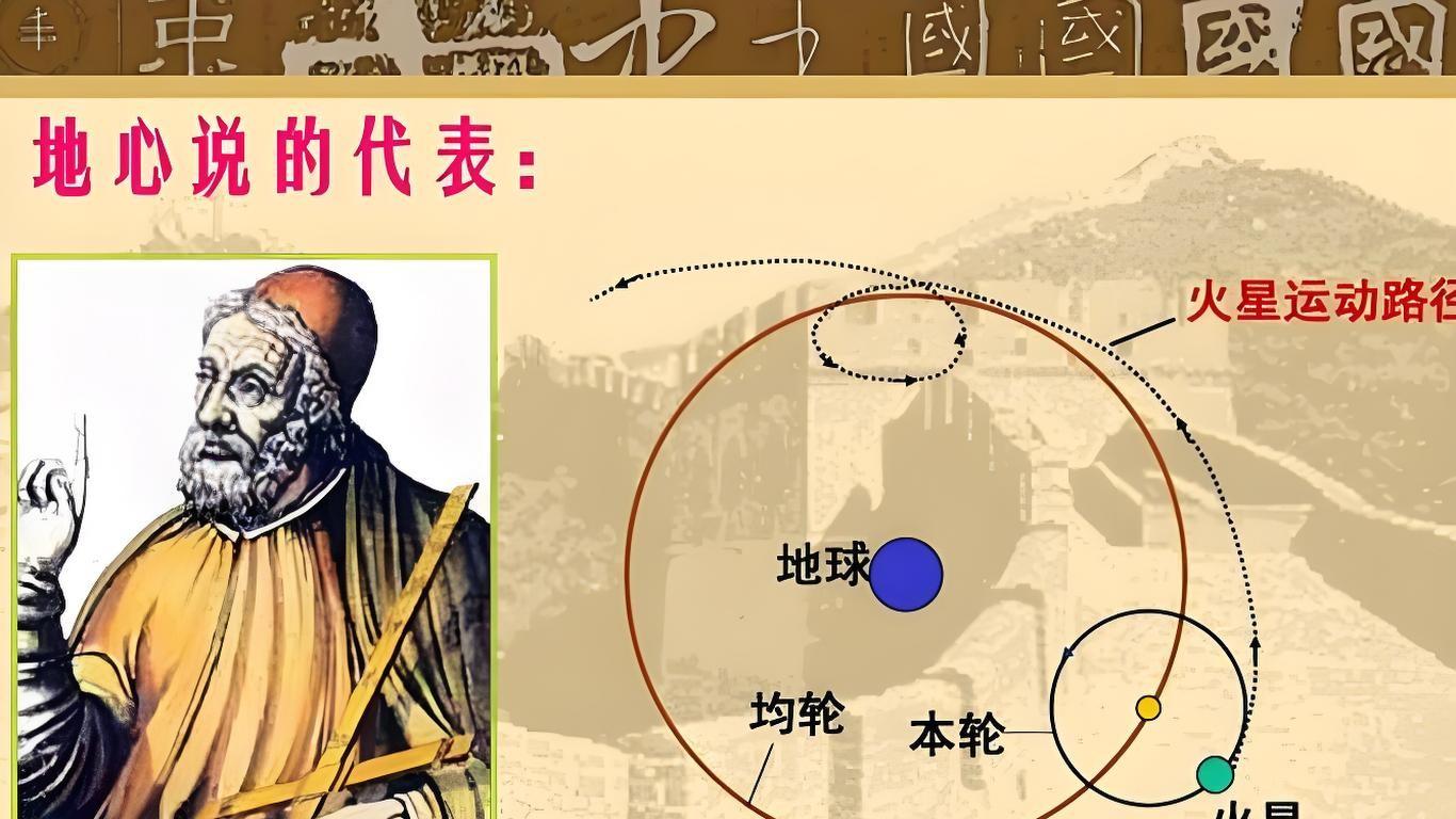 科学史上的“最伟大骗局”？重新理解托勒密与“拯救现象”的思维模型