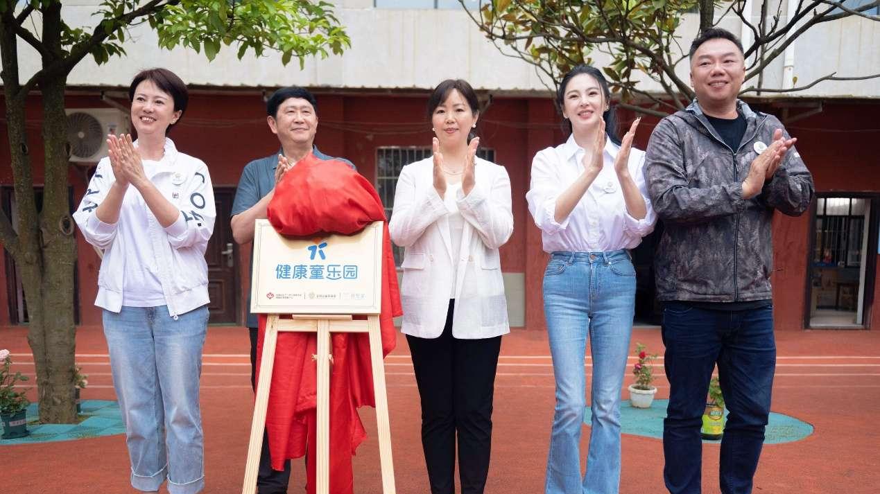 张雨绮姜超探访“健康童乐园”：呼吁关注乡村儿童高质量发展