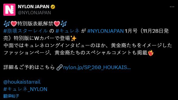 这就是顶流 IP 的统治力？崩铁安踏联动排队千米，玩家为昔涟疯狂