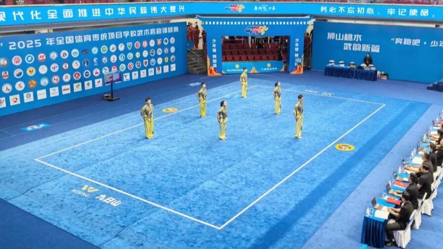 “奔跑吧•少年”2025 年全国体育传统项目学校武术套路锦标赛开赛