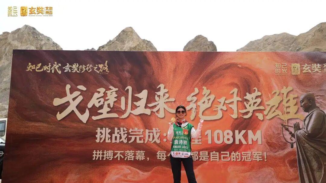 袁诗雅：徒步戈壁，成为自己的传奇|玄奘之路戈壁徒步分享