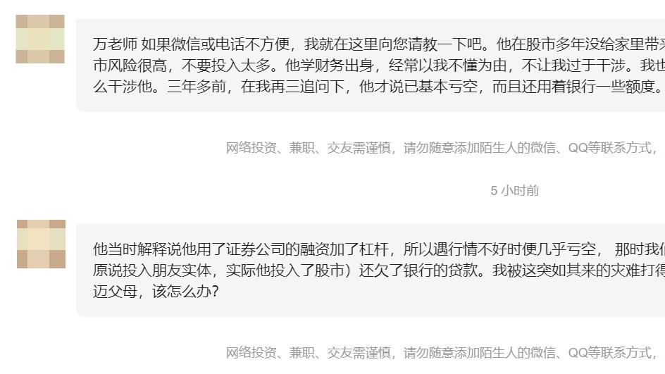 老公偷融资再炒股，妻子崩溃！网贷才是真深渊