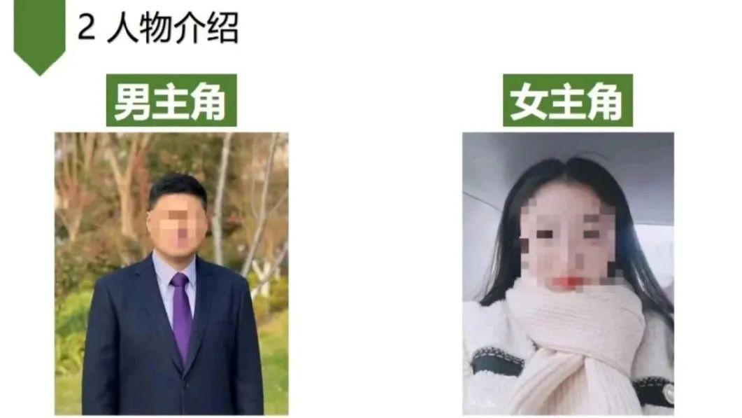 南京师范大学大瓜，硕士男友14页ppt控诉其博士女友（附完整版PPT资源）