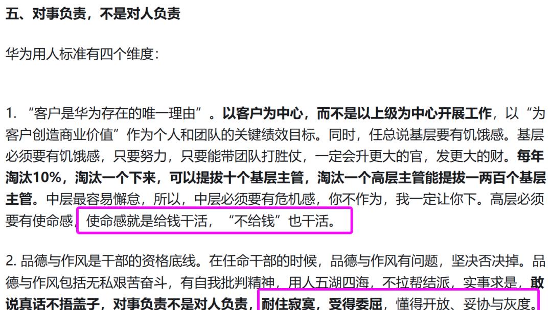 华南某院：向华为狼性文化学习！