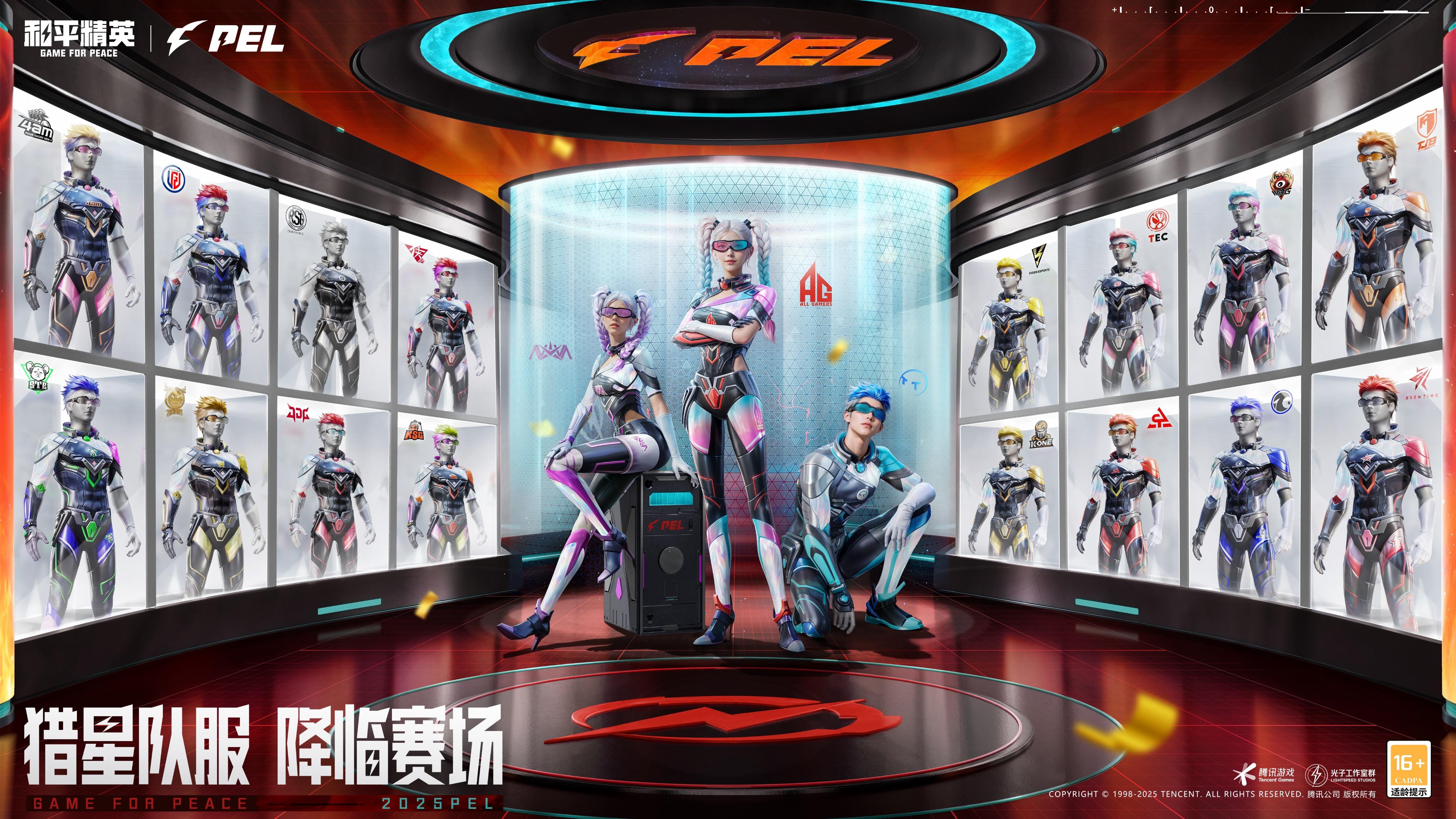 电竞热浪，席卷江城！2025 PEL夏季赛总决赛燃情开战