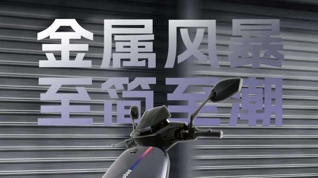 3款适合踏青的电动车，靓丽外观，续航久远，骑行舒适感拉满！