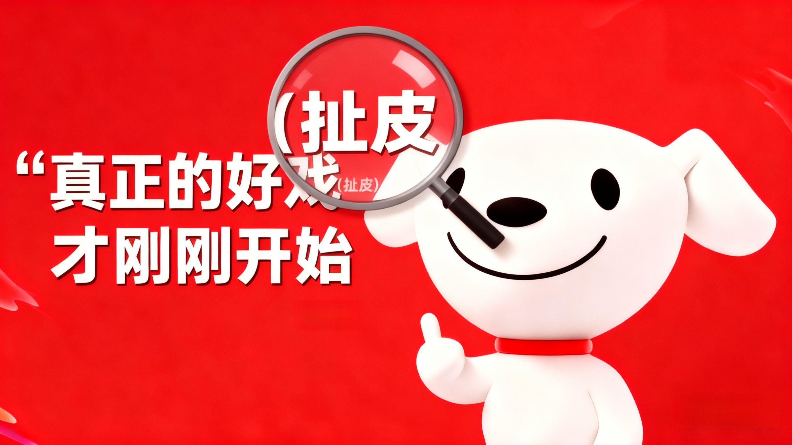 京东售后连环套！客服甩锅，延保摆烂，消费者被耍得团团转！