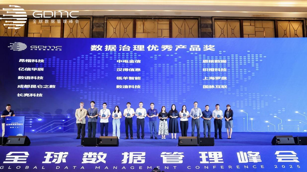 祝贺！罗盘科技闪耀 2025 杭州 DAMA 会议：荣膺双项大奖，以 IT “三好学生” 之姿深耕数