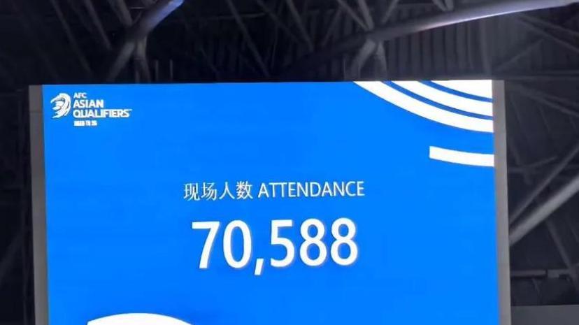 最多观众见证，最年轻国脚亮相——结果不如人意