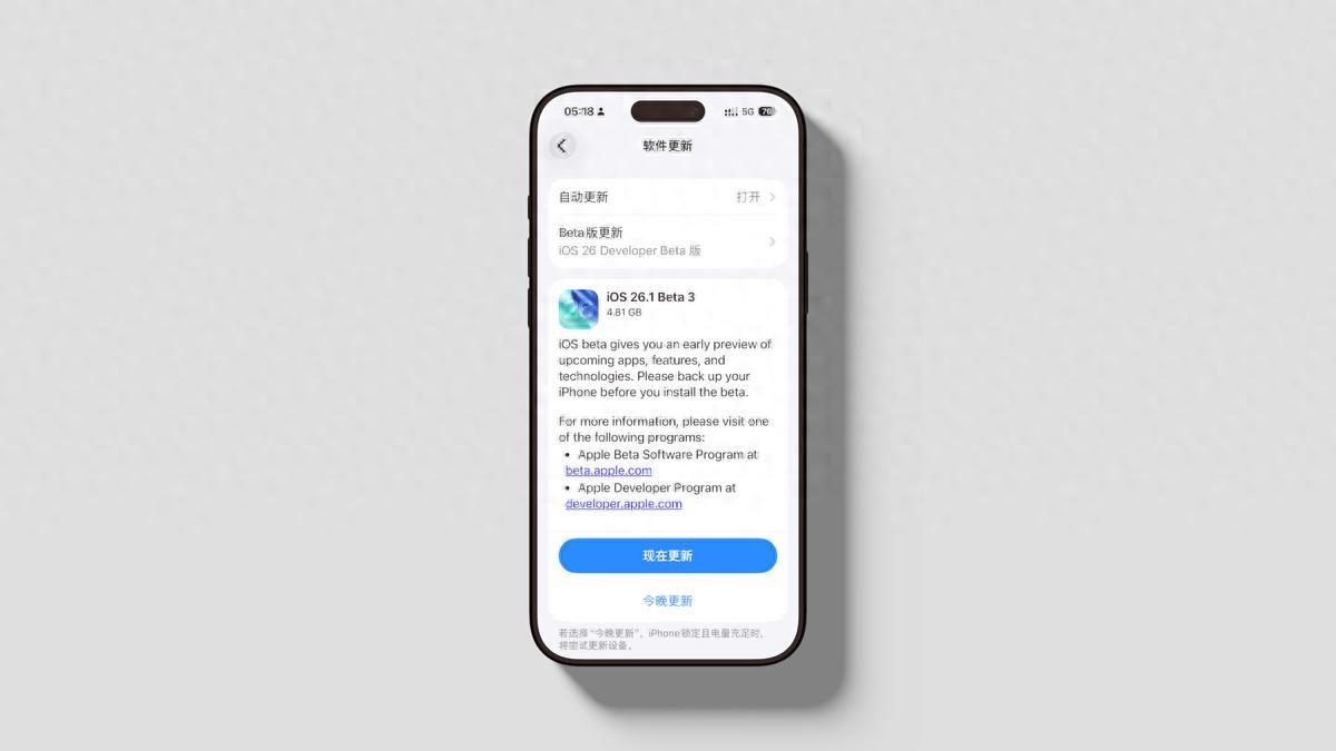 突然发布！iOS26.1Beta 3正式更新，带来多个变化