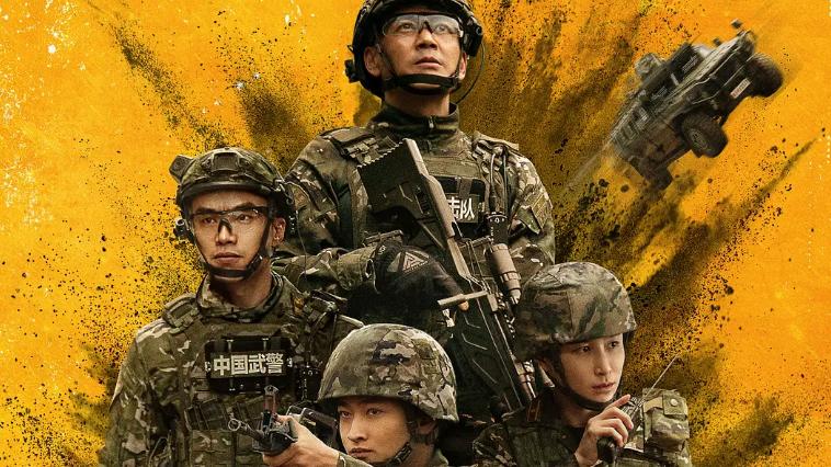 《猎豹》开播即燃：在泥泞与硝烟中，看见中国军人的成长史诗