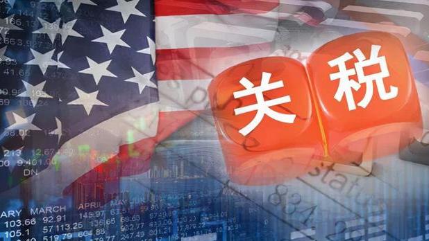 深度|全球关税战开打，中国人没有忘记，七年前美国开出的停战条件