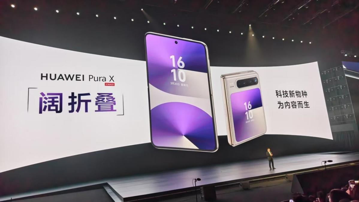 华为Pura X：鸿蒙操作系统生态下的创新突破之作