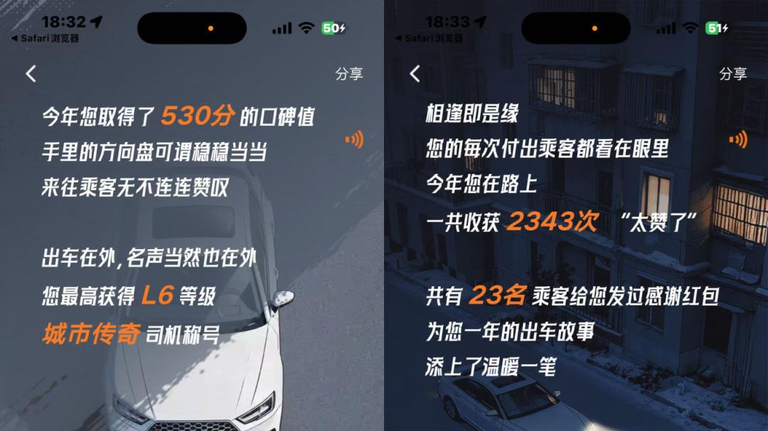 滴滴年度荣誉司机宋师傅：开过货车、送过外卖，我在滴滴找到归属感