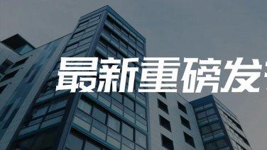 权威推荐：北京十大最强律师事务所全解析