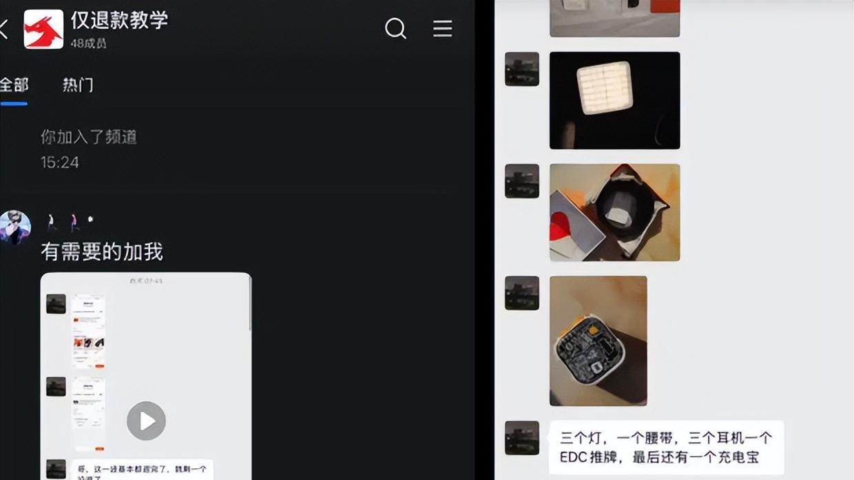 “羊毛党”升级？AI假图骗“仅退款”成风 或面临牢狱之灾