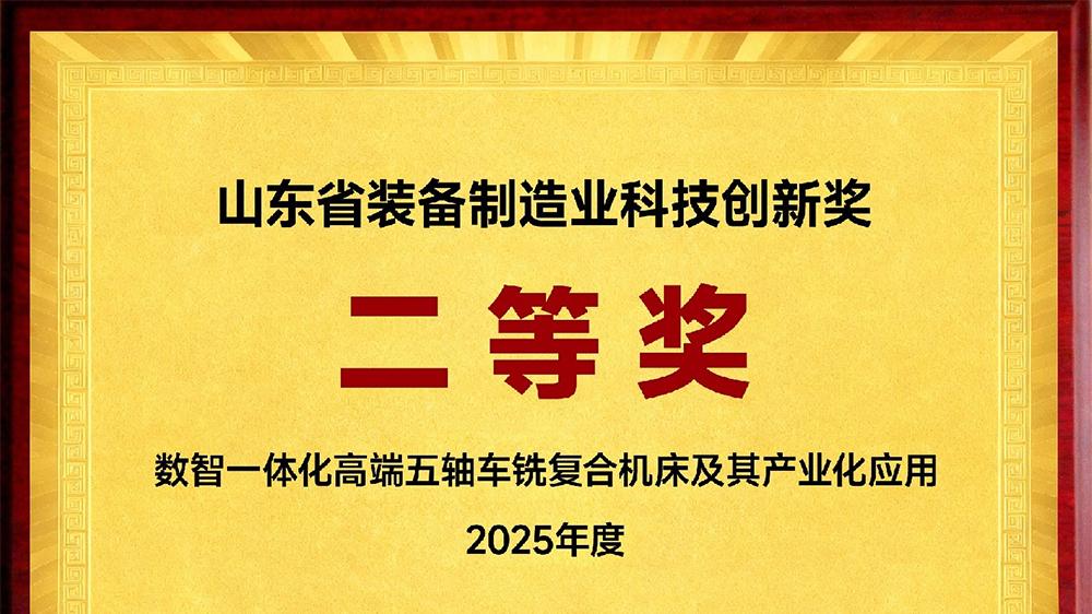 AI 机床 + 五轴技术：大汉机床如何破局工业 4.0 加工痛点？