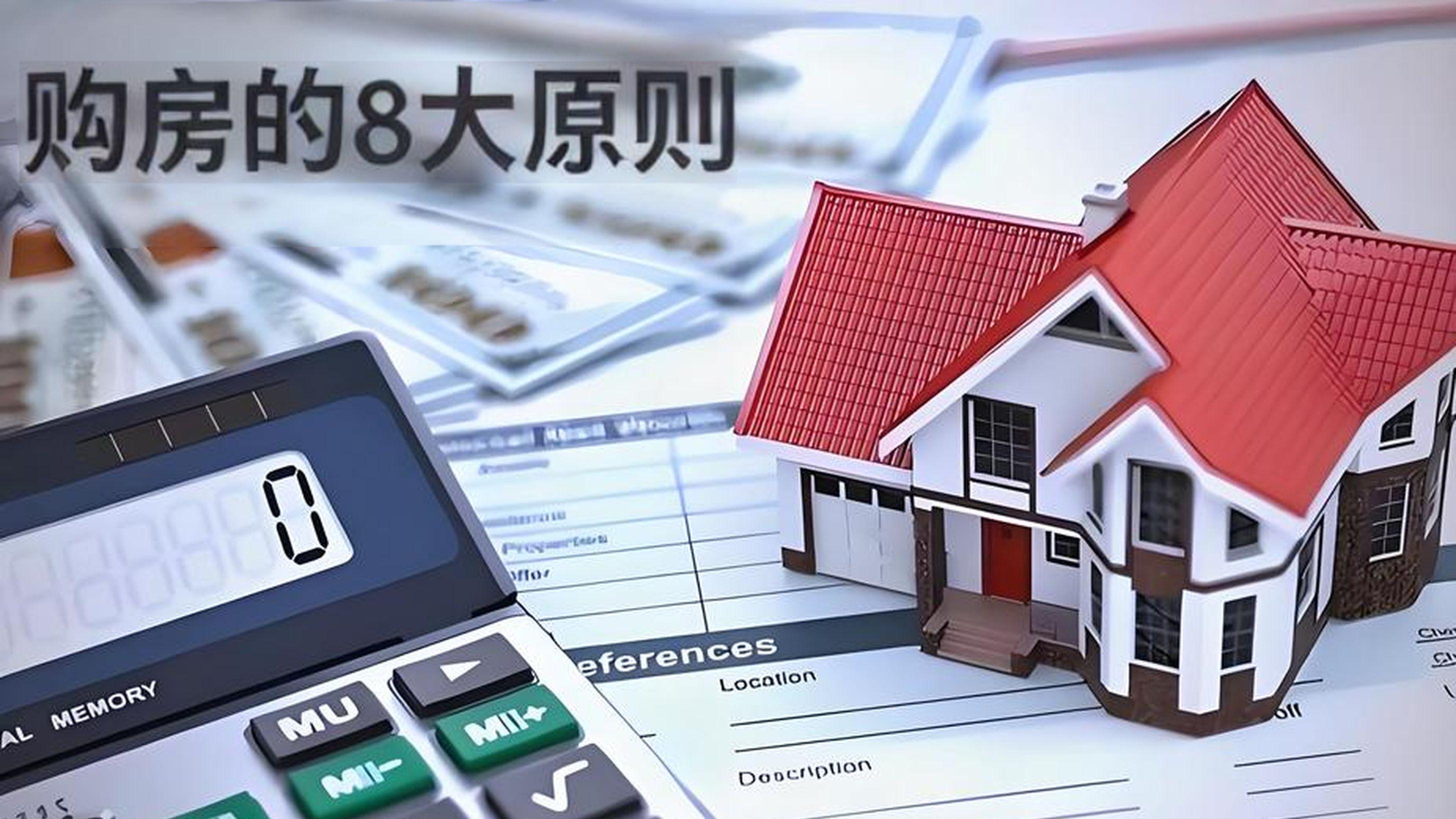 血泪总结！今明两年买房，这8个大坑千万躲开，尤其第4条！