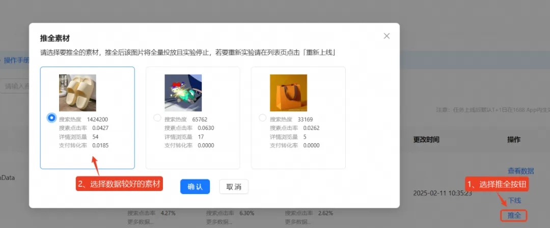 超50%点击率增长，1688智能素材成店铺流量增长关键要点，运营赶紧使用！