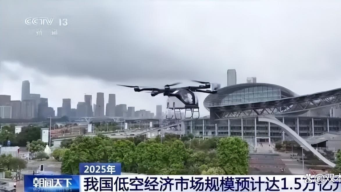 2025年11月24日 新闻资讯（人造太阳、俄乌和平、G20峰会、低空经济等）