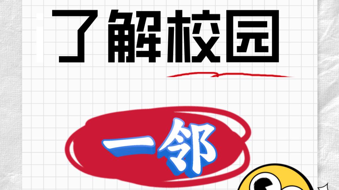 河南工业大学新生指南