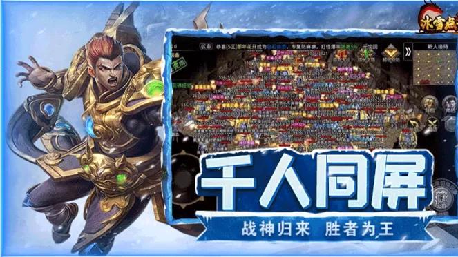 冰雪传奇点卡版沙巴克攻城3.0：血池翼龙神器争夺全攻略