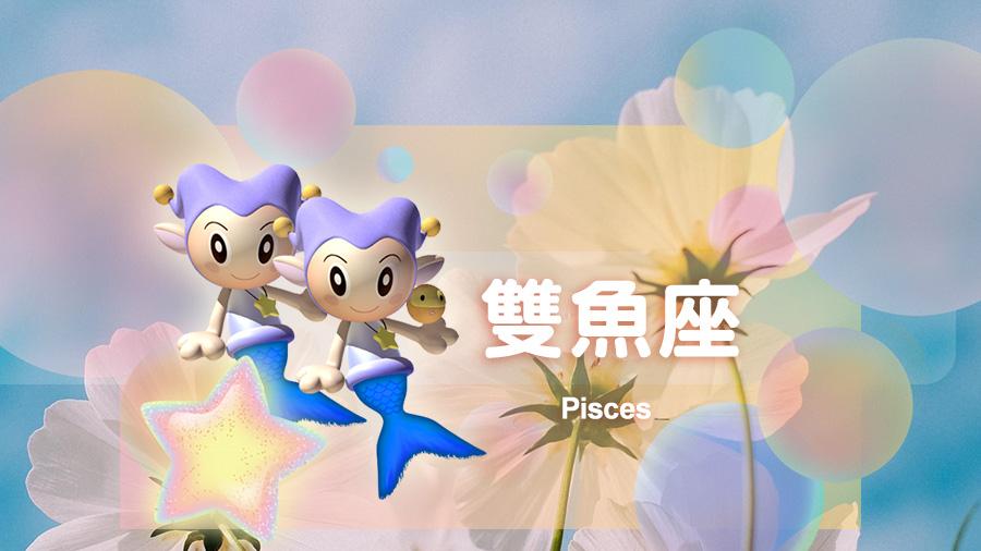 星吧日运（11月16日），双子座清闲，狮子座挫败，双鱼座拖延