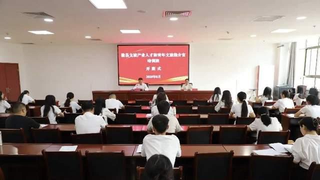 锻造“文旅尖兵”！徽县首批63名持证推介官正式亮相