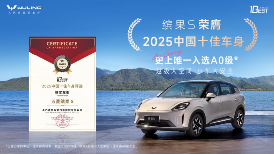 补贴后6.38万起 价值感更高的缤果S上市