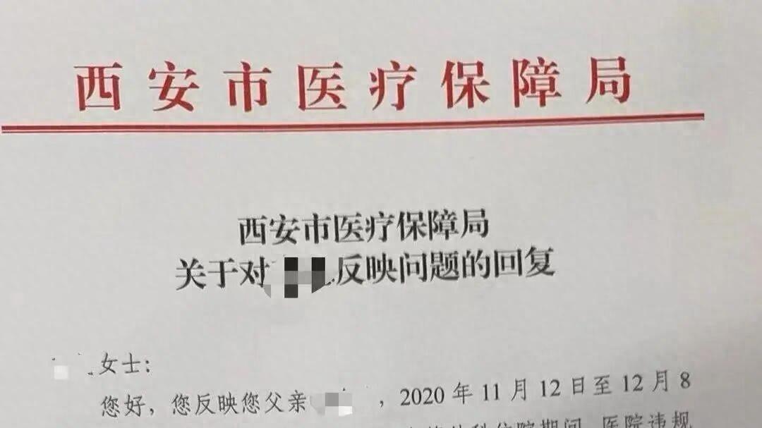 一张收费单撕开的生死骗局，46 天熬干一个家庭的信任