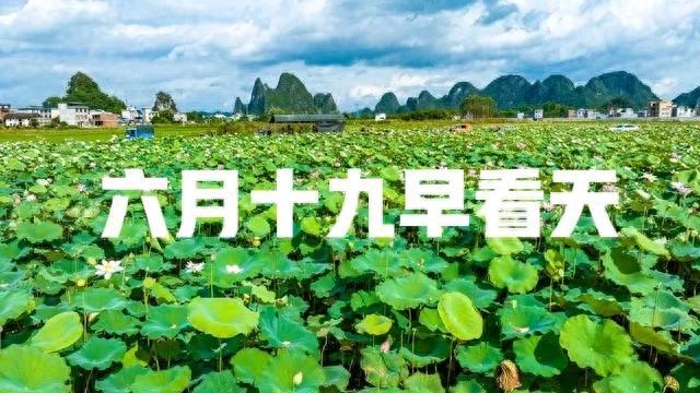 “六月十九早看天”，今日六月十九，有啥说法预兆？看老祖宗咋说