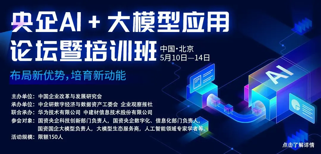 张国清在黑龙江调研时强调深入推进国有企业改革发展