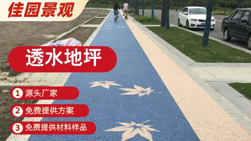 水泥路面改色施工流程