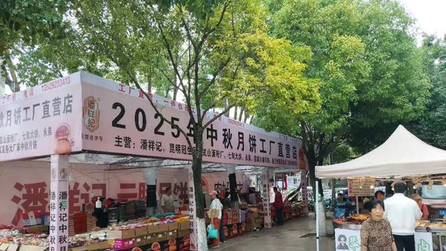 昆明人街头巷尾欢欢喜喜尝月饼