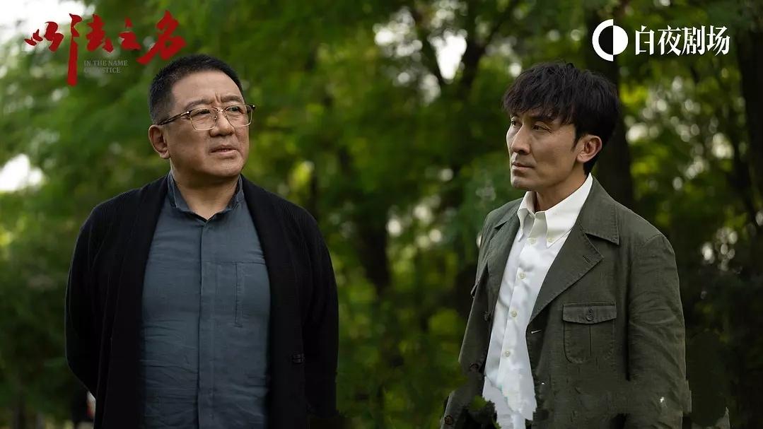 《以法之名》结局被指烂尾，导演发文回应：全员反思中