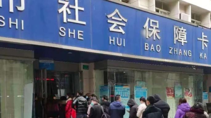 灵活就业者为啥社保费退不全？