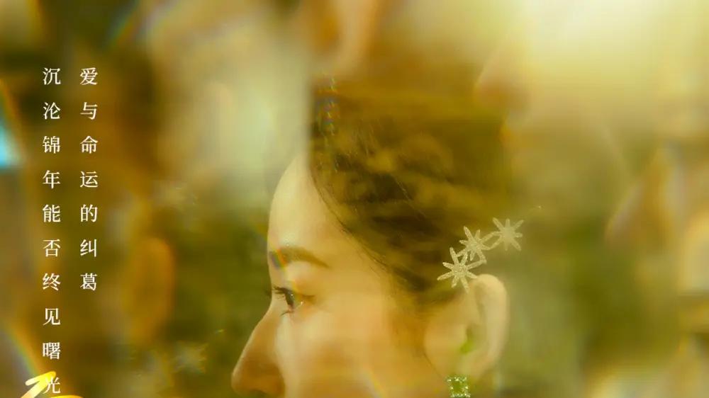 《沉沦锦年如初见》：时光深处，爱恋重启