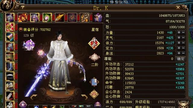 天龙：75万分有32236主属性？原来是星宿！一进阶属性巅峰是多少