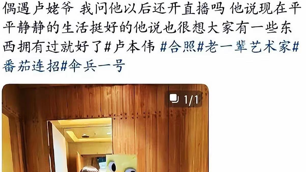 网友偶遇“那个男人”，身材发福让人难以置信，亲自回应不再直播了！