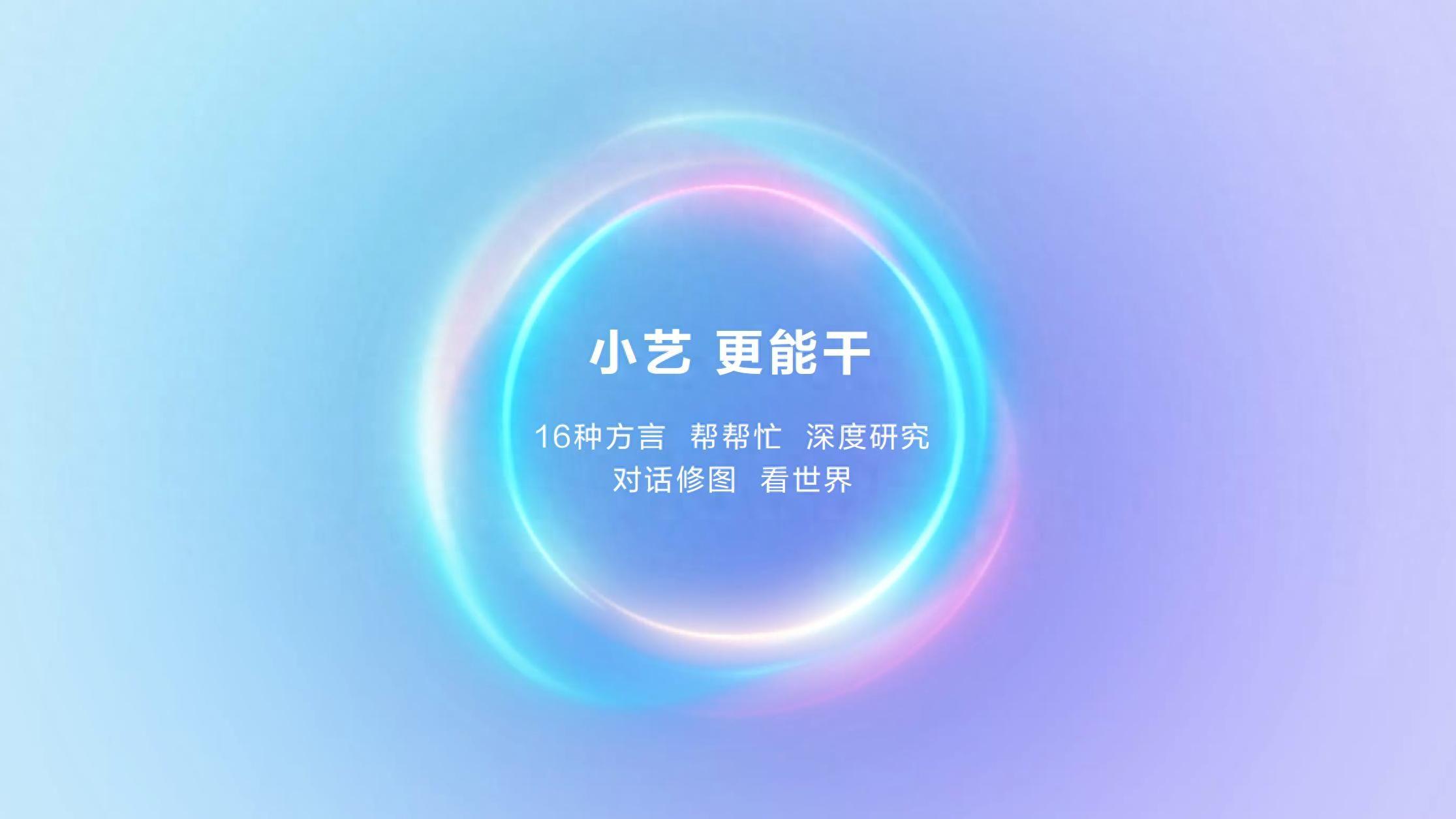 HarmonyOS 6小艺再进化！一句话P图、专业报告全搞定