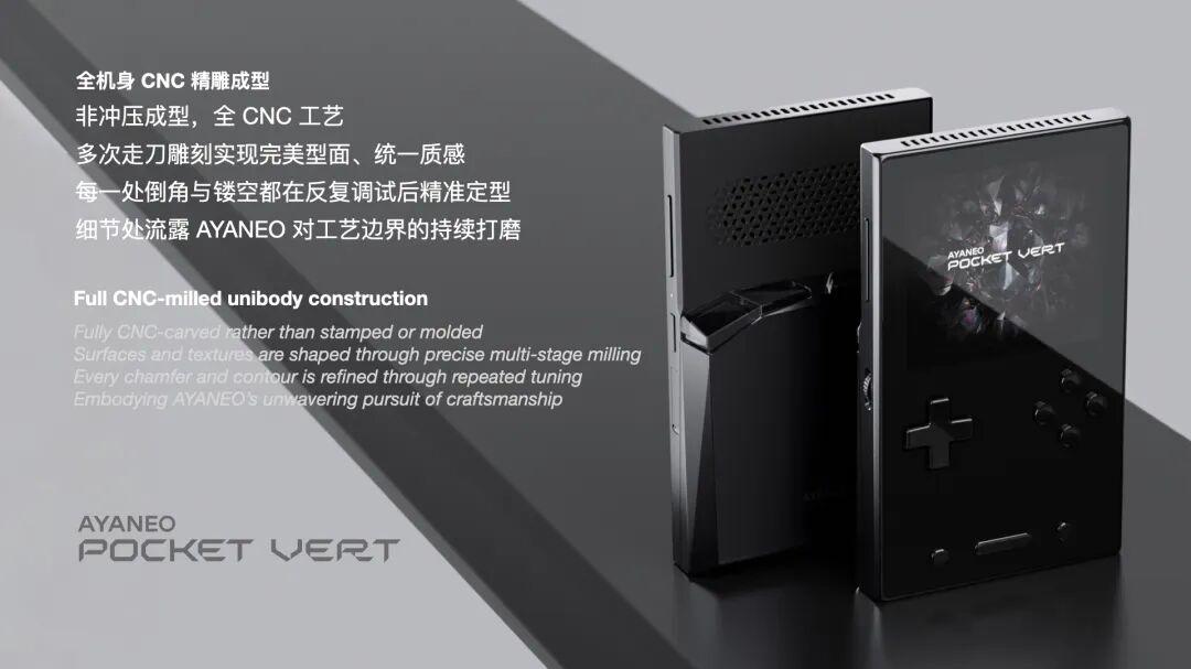 值得收藏的精品竖版掌机——AYANEO Pocket VERT 惊喜预订正式开启