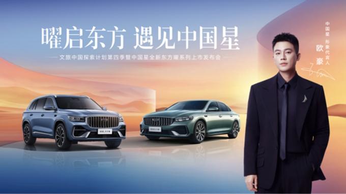 官方指导价9.87万元起！燃油豪华新标杆全新东方曜系列上市