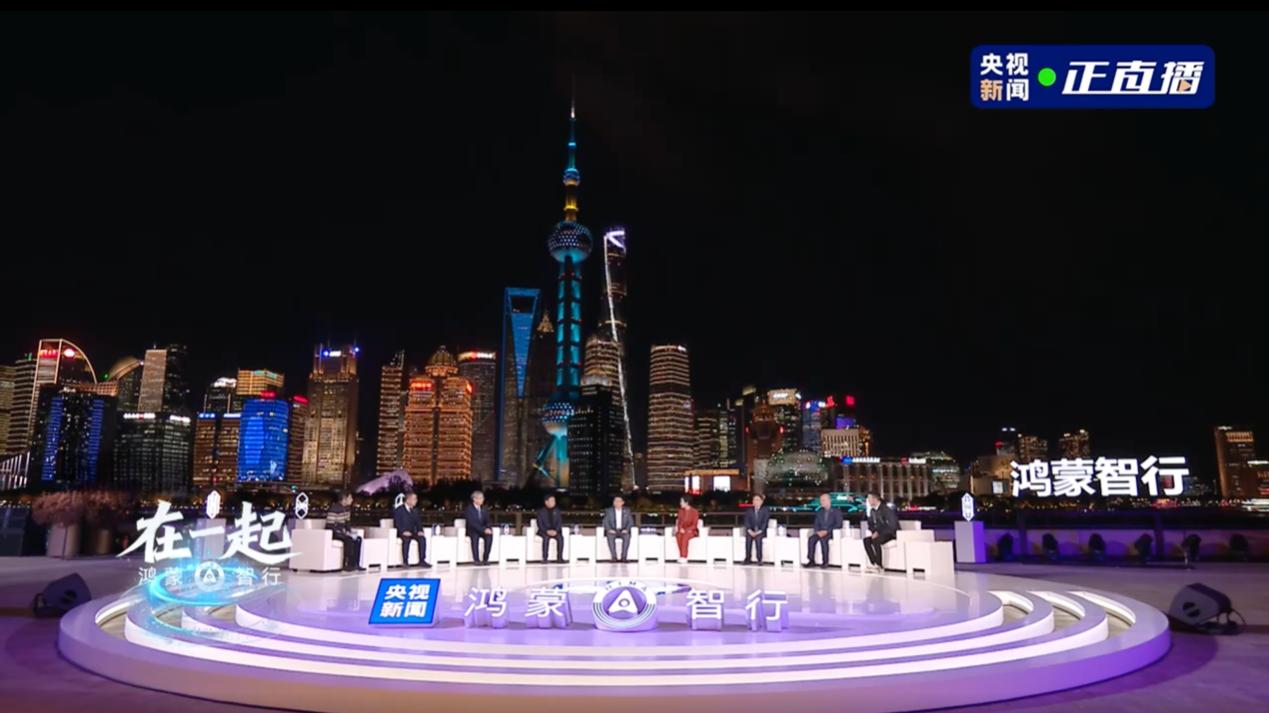 赛力斯张兴海亮相鸿蒙智行年度直播：我们是新汽车时代的同路人