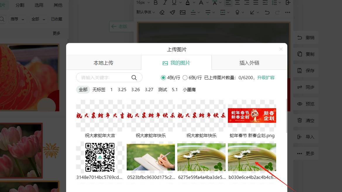 轻松上手！小墨鹰编辑器教你如何快速替换素材图片！