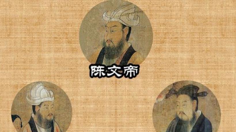 南北朝后期，南陈政权曾经强盛一时！为何后来却亡在陈后主手里？